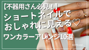 指毎に色を変えたポップなワンカラーネイルの手元のアップ