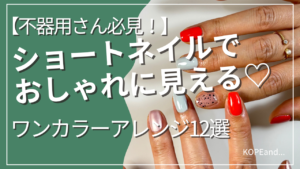 指毎に色を変えたポップなワンカラーネイルの手元のアップ