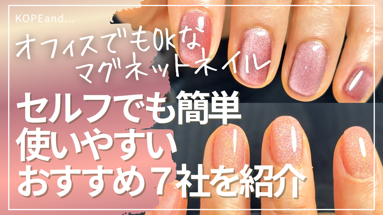 オフィスでも使える上品なマグネットネイルをした指先のアップ