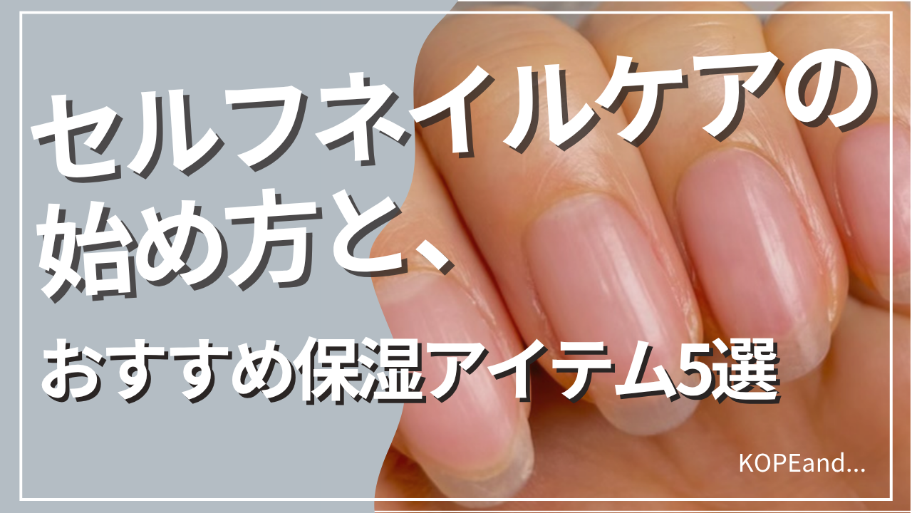 セルフでネイルケアをした様子。爪も短く清潔感のある手元。