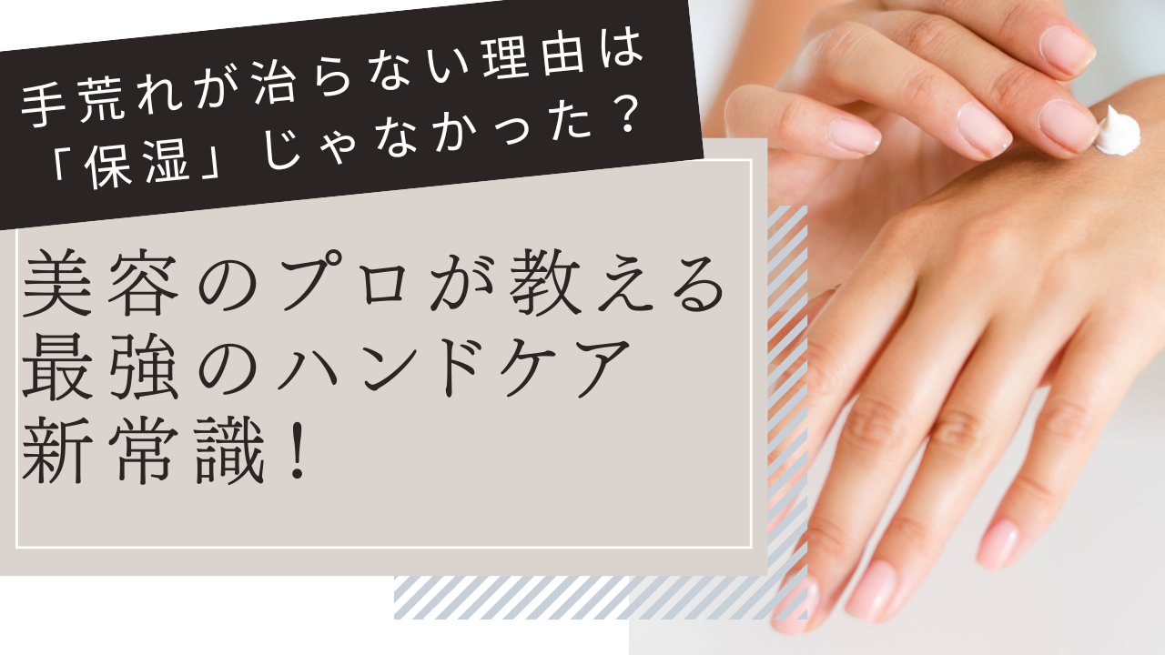 手が乾燥する人が保湿クリームを塗って乾燥から守ろうとしている手元のアップ
