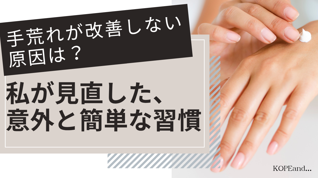手が乾燥する人が保湿クリームを塗って乾燥から守ろうとしている手元のアップ