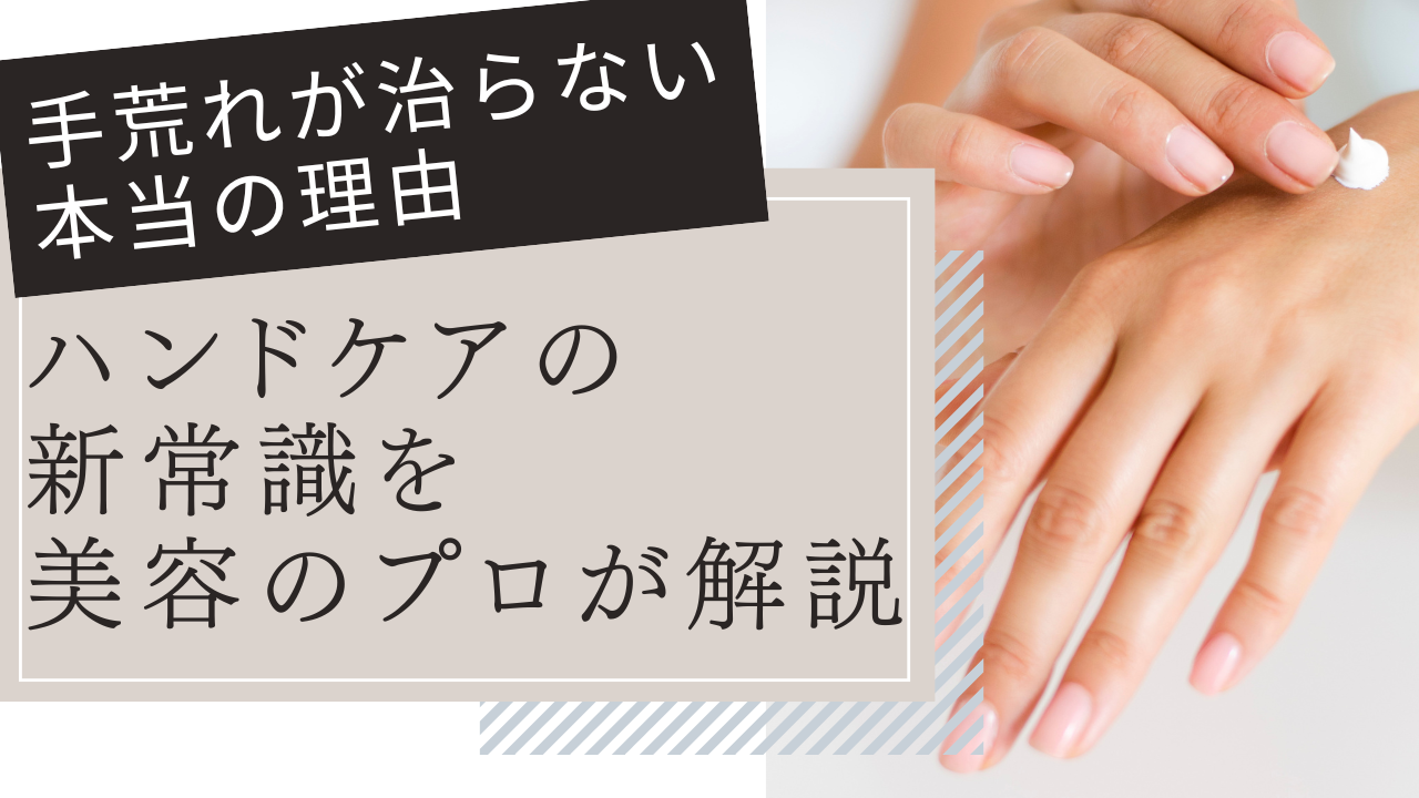 手が乾燥する人が保湿クリームを塗って乾燥から守ろうとしている手元のアップ