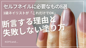 キレイに光が反射するフォルムの整ったワンカラーネイルの爪のアップ