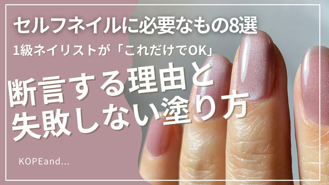 キレイに光が反射するフォルムの整ったワンカラーネイルの爪のアップ