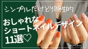ブラウンとツイードのアシンメトリーネイルをしている指先のアップ