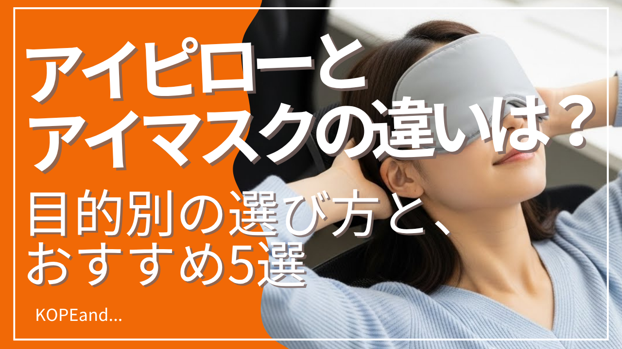 女性がオフィスのデスクチェアにもたれかかって休憩中にアイケア機器でリラックスしている様子。生成AI画像にテキストを入れている。