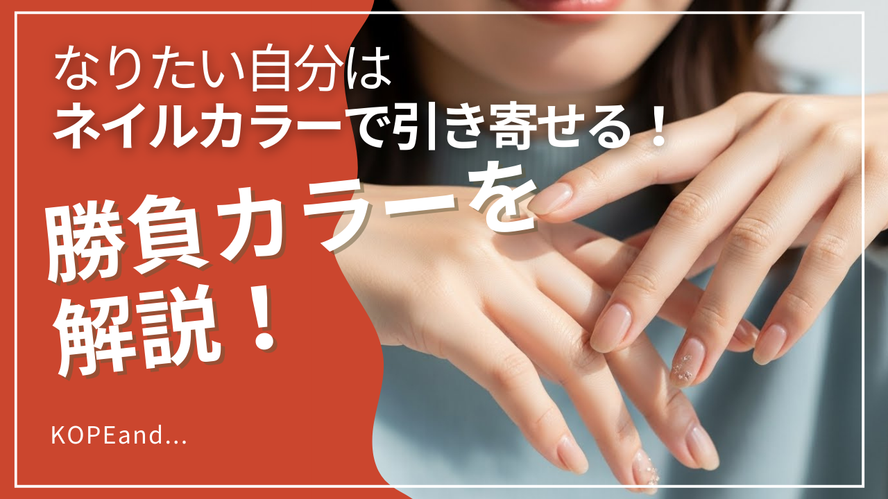 ネイルをした女性の手元のアップ