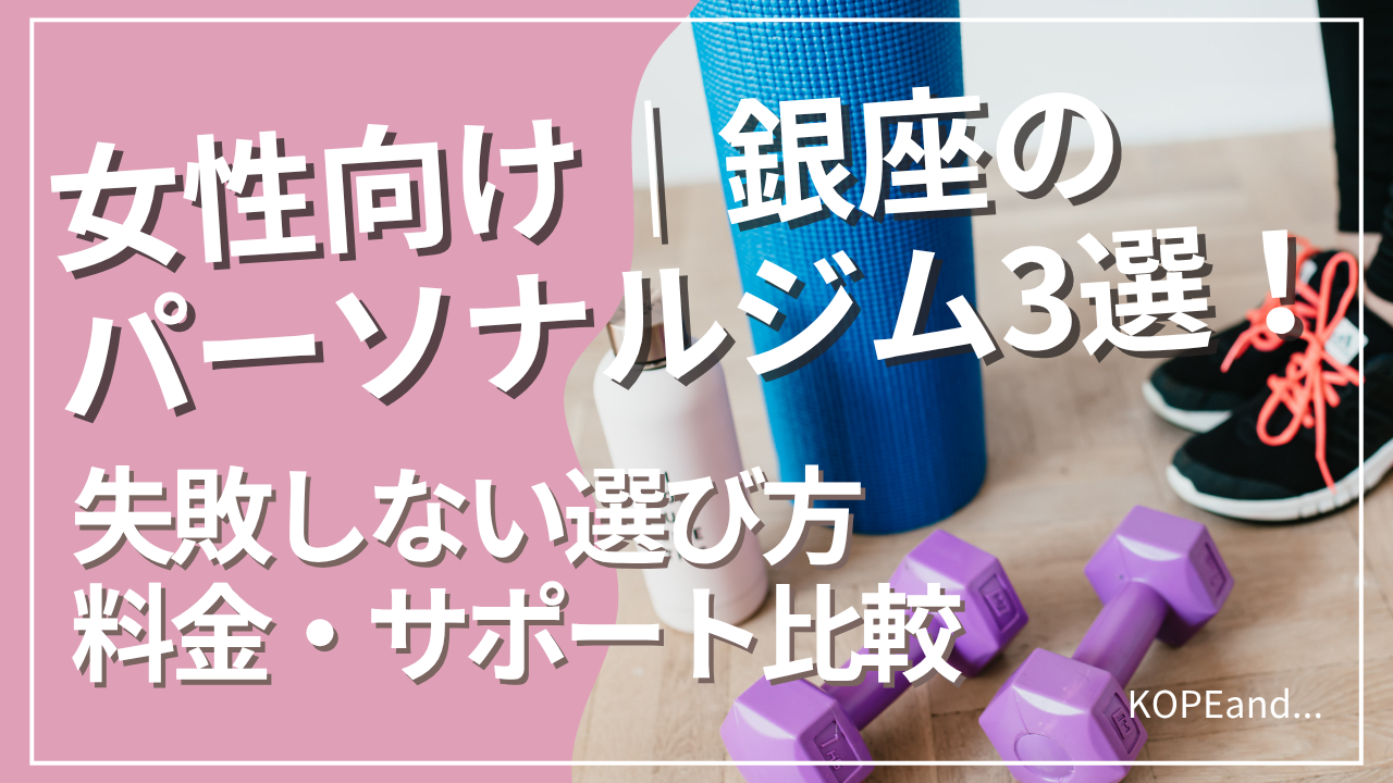 床にドリンクやダンベル、ヨガマットが並べられ、女性の足元が映っている