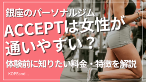 ジムで女性がトレーニングしている横向きの体