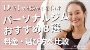 肩にタオルを載せているポニーテールの女性。ジムで運動後に膝を抱えて笑顔で座っている様子。