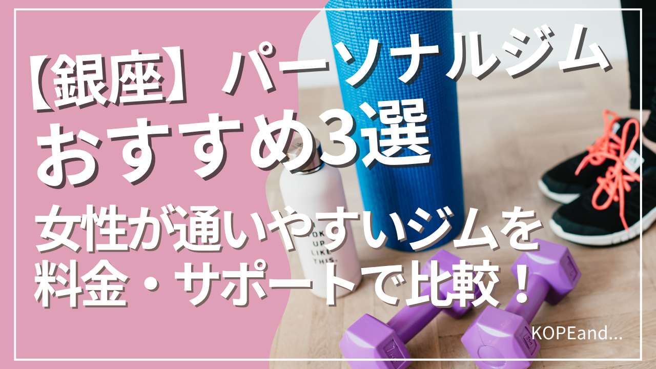 床にドリンクやダンベル、ヨガマットが並べられ、女性の足元が映っている