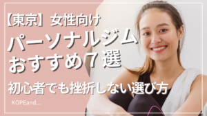 方にタオルを載せているポニーテールの女性。ジムで運動後に膝を抱えて笑顔で座っている様子。