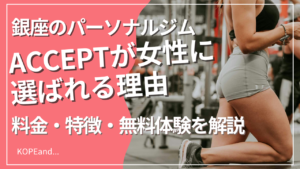 ジムで女性がトレーニングしている横向きの体