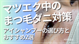 ノーメイク女性の目元のアップ