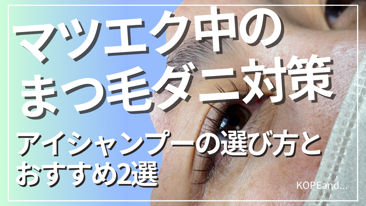 ノーメイク女性の目元のアップ