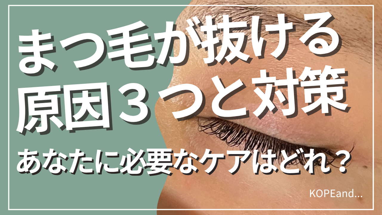 まつ毛エクステンションを程こした女性の目元のアップ