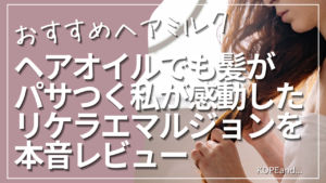 傷んだ毛先を触って散る女性の上半身のアップ