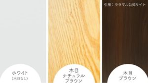 ネイルデスクのカラーが3色から選べる白、ウッド調、ブラウンのバリエーション