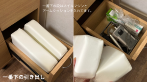 一番下の引き出しにはアームクッションやネイル機器が閉まってある様子
