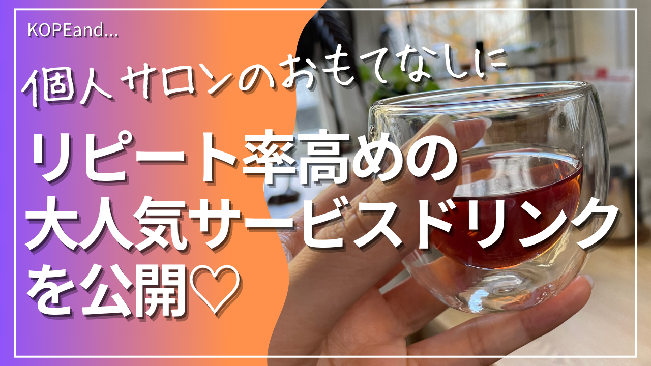 お茶が入った小さいカップを手にもっているアップ
