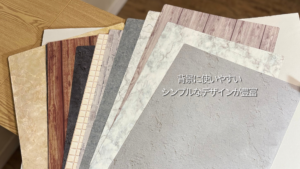 12枚の背景に使用できるデザインの画用紙がテーブルに並べてある